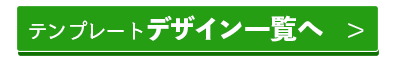 コンペ・祝賀会案内状例文