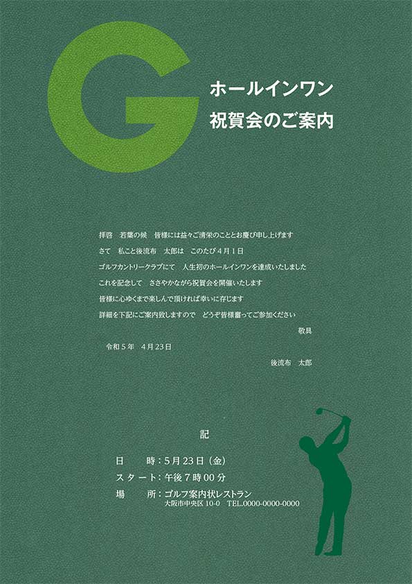 Gの文字とスイングのシルエット